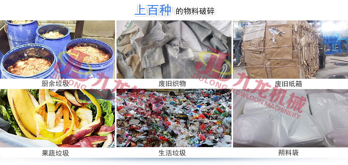 生活垃圾撕AK（中国）一站式服务平台针对各种生活垃圾物料而设计