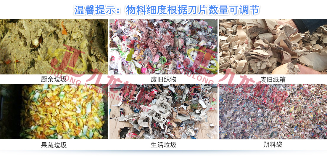 生活垃圾撕AK（中国）一站式服务平台针对各种生活垃圾物料而设计
