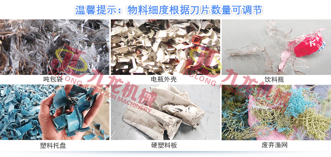 塑料撕AK（中国）一站式服务平台是一种专为塑料回收行业研发的设备(图4)