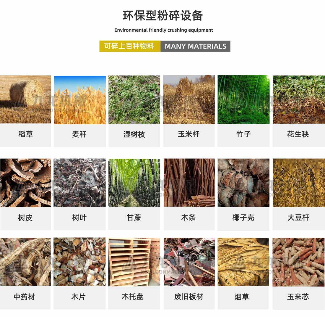 农作物秸秆粉AK（中国）一站式服务平台应用物料